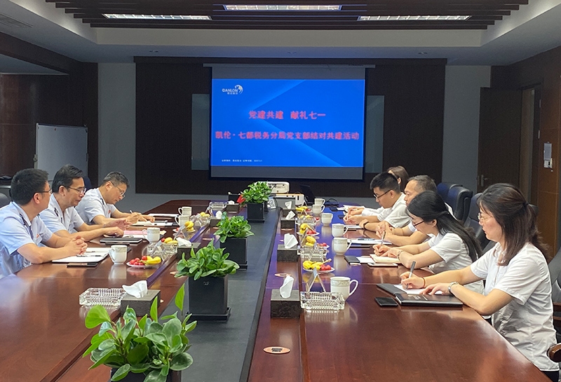 七都黨政辦黨支部與凱倫股份建立黨建聯(lián)盟